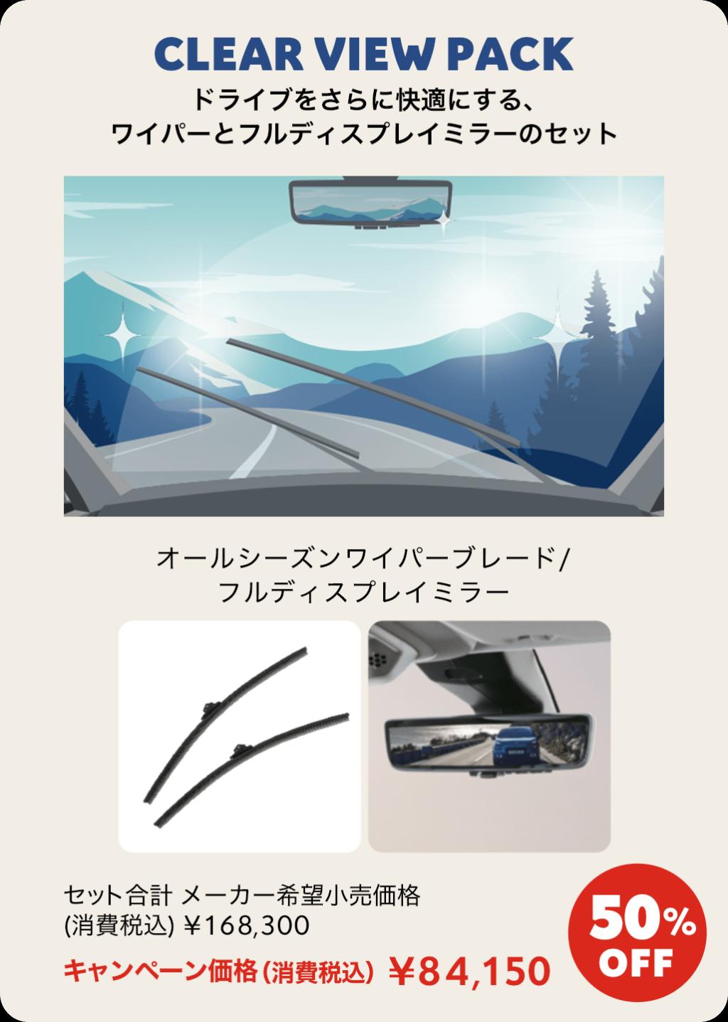 BERLINGO SHINE XTR PACK ACCESSORY CAMPAIGN　開催中です！