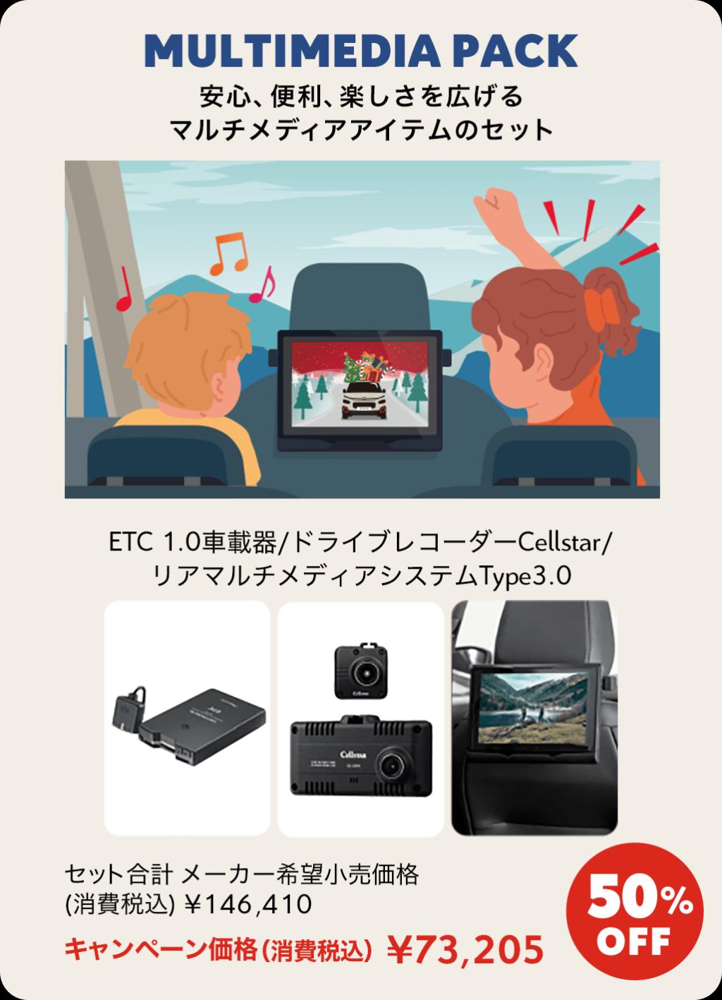 BERLINGO SHINE XTR PACK ACCESSORY CAMPAIGN　開催中です！