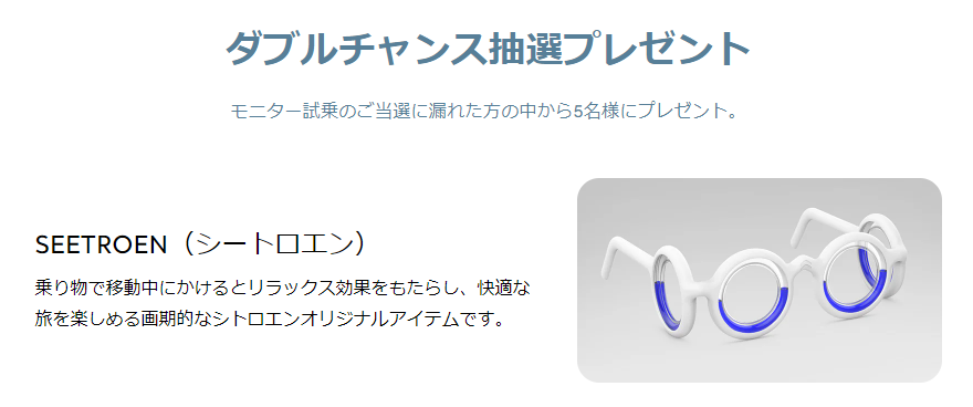 C5 AIRCROSS 購入サポート80万円 締め切り間近です！