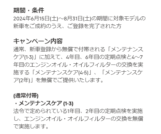 ライフタイムコンフォート キャンペーン実施中です！