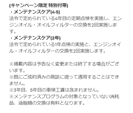 ライフタイムコンフォート キャンペーン実施中です！