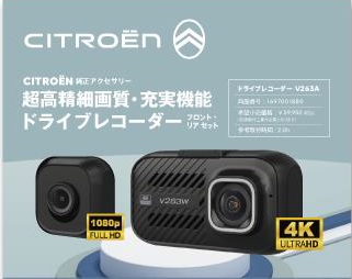 新発売　純正オプションドライブレコーダー