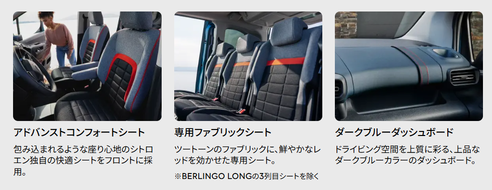 特別仕様車NEW BERLINGO MAX XTR Grip Control Packageデビュー！