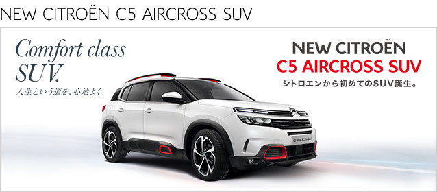 C5 AIRCROSS SUV DEBUT FAIR 