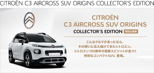 CITROËN C3 AIRCROSS ORIGINS 