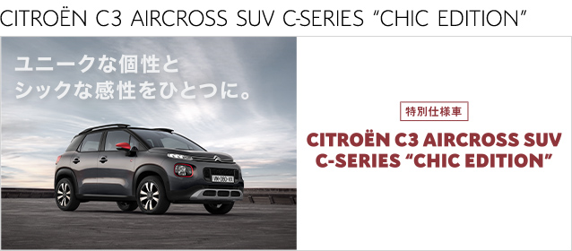 C3 AIRCROSS SUV C-SERIES 