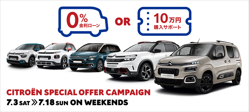 CITROËN SPECIAL OFFER CAMPAIGN