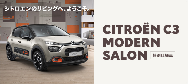 C3 MODERN SALON DEBUT FAIR