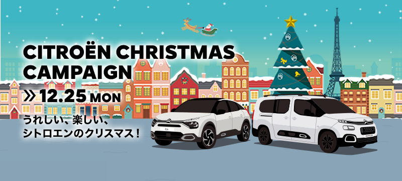 CITROEN CHRISTMAS CAMPAIGN ≫ 12.25MON