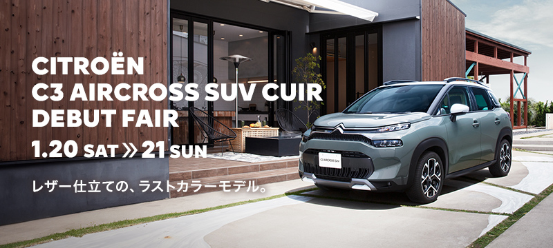 CITROEN　C3 AIRCROSS SUV CUIR　DEBUT FAIR 1.20SAT ≫ 21SUN