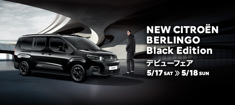 Black Edition デビューフェア　5/17SAT ≫ 18SUN