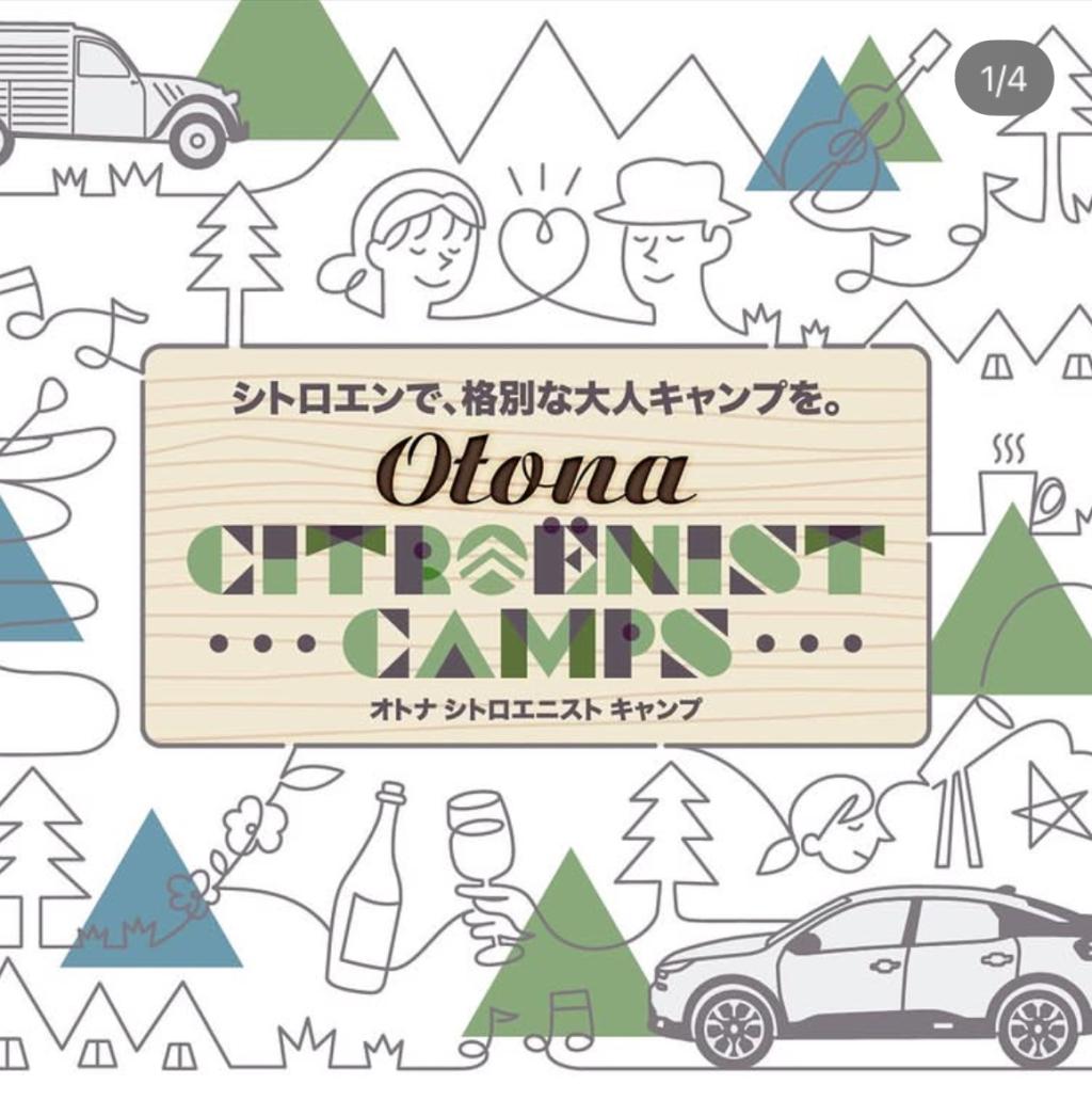 夏季休業期間のご案内