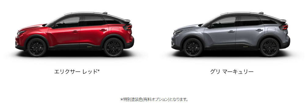 New C4 HYBRID Edition Lumière デビュー