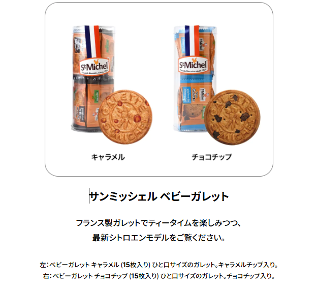 Comfort Seat Campaign 開催中です！