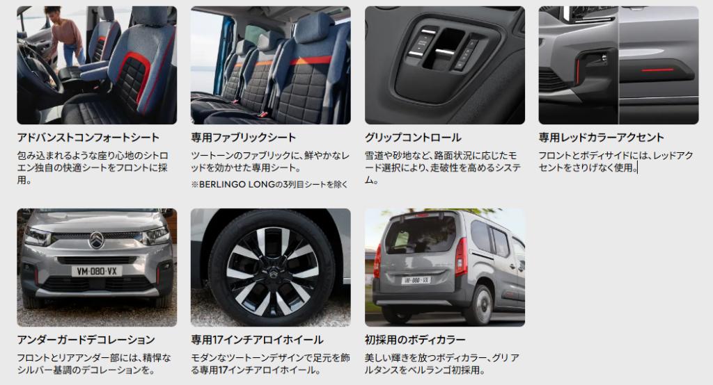 BERLINGO XTR Grip Control Package デビューフェア  10/11SAT13MON