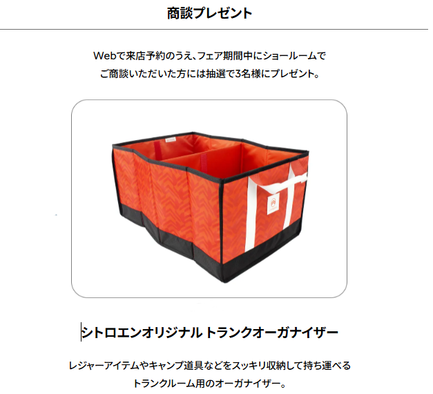 BERLINGO XTR Grip Control Package デビューフェア  10/11SAT13MON