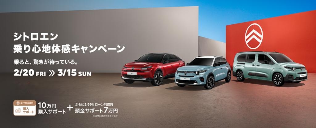 3月限定特別サポート実施中！