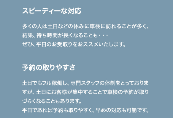 車検平日受取りキャンペーン実施中です！