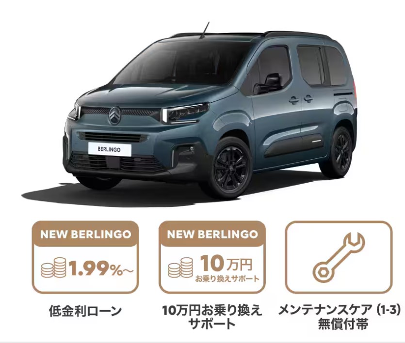 展示車 NEW BERLINGO