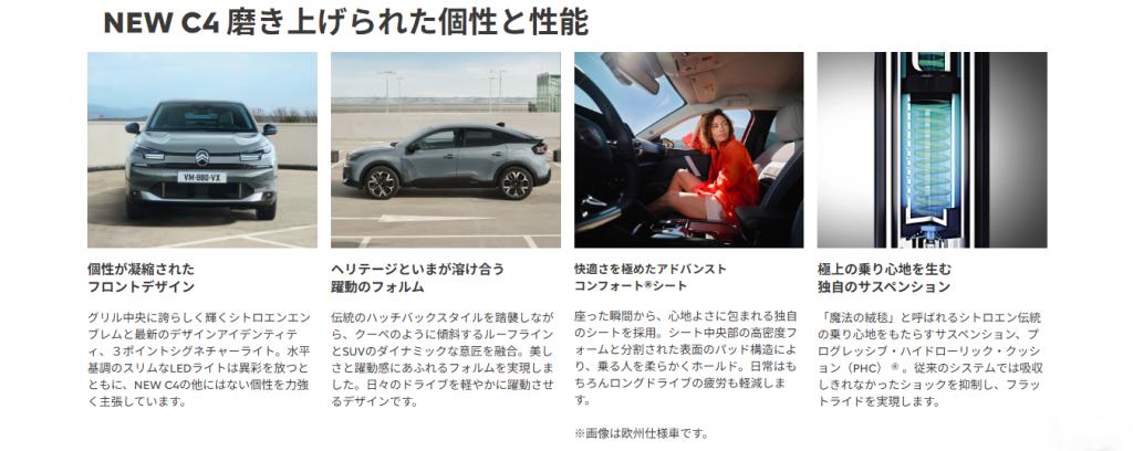 NEW C4 オススメです！