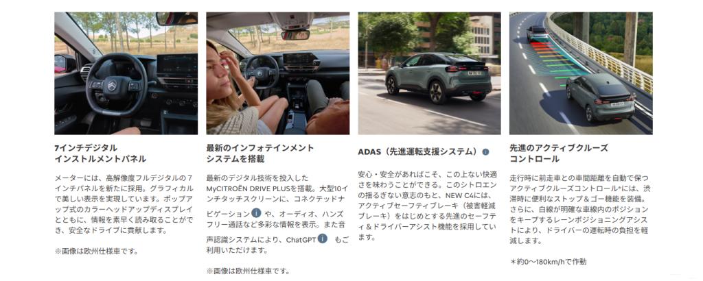 NEW C4 オススメです！