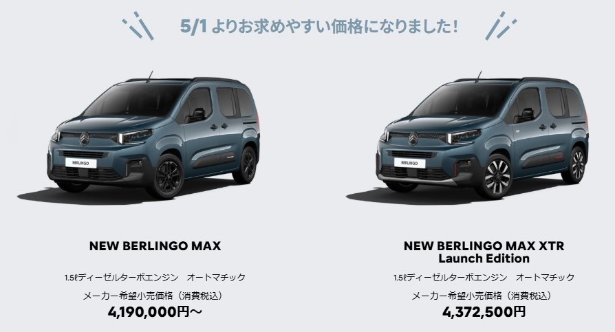 NEW BERLINGO 9つのユニークな特徴