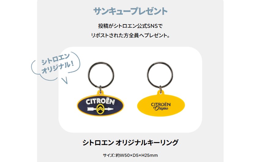 シトロエン守谷｜極上の座り心地「アドバンストコンフォートシート」体感キャンペーン