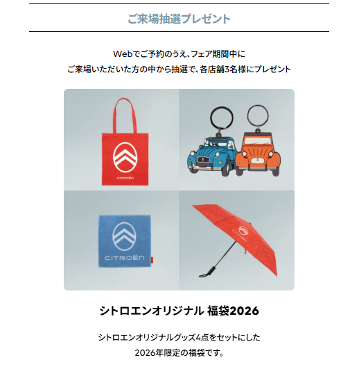 Bonne Année! Fair  1/10SAT18SUN