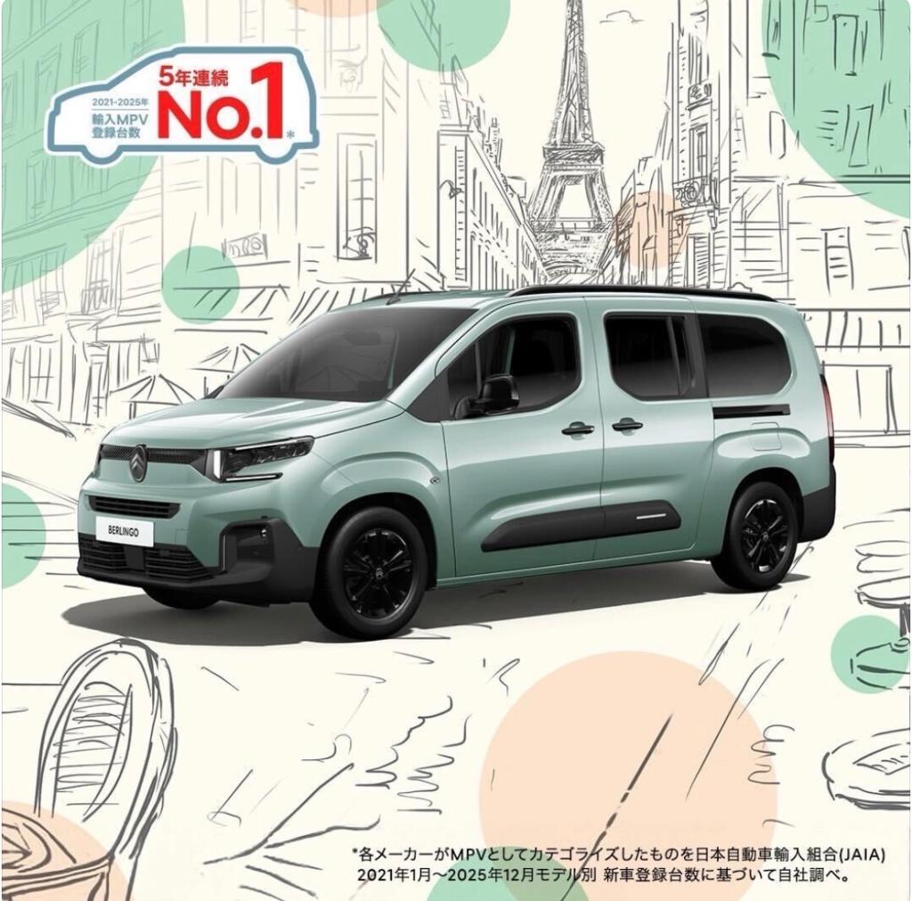  【守谷・取手在住の方へ】シトロエン「BERLINGO」を体感しませんか？