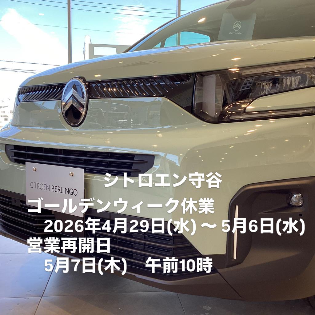 ゴールデンウィーク休業期間のご案内